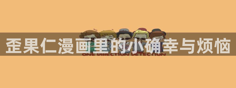 羞羞漫画大全免费阅读