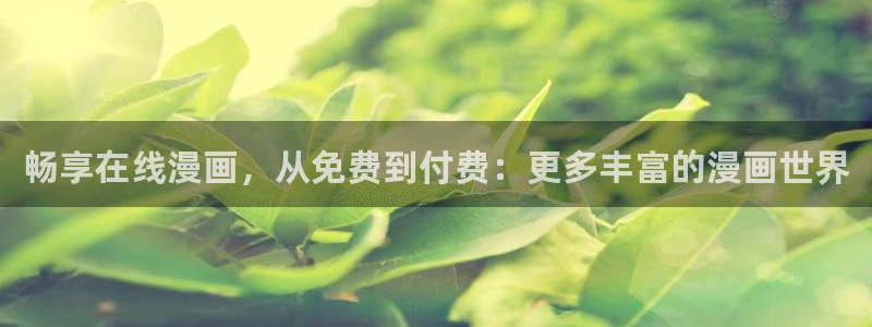 羞羞漫画在线观看阅读