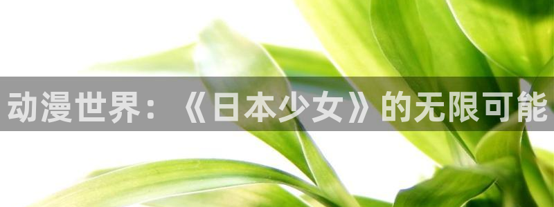 l羞羞漫画